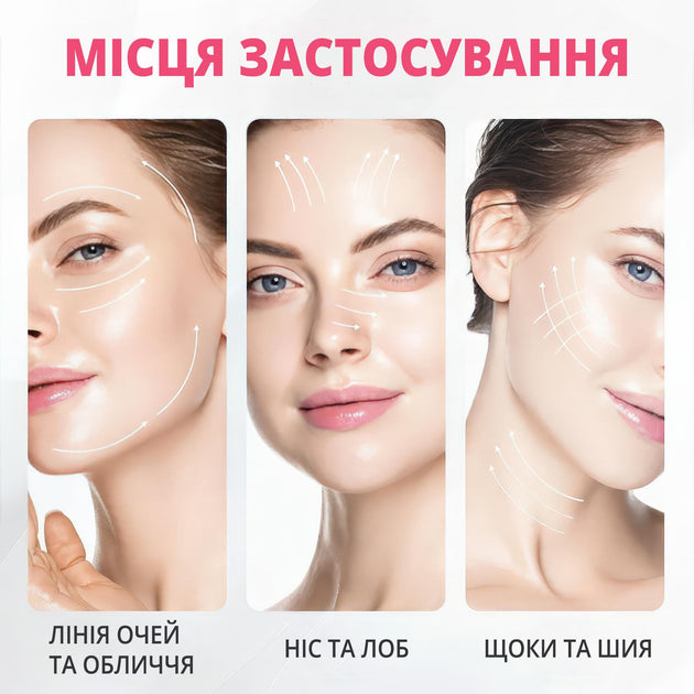 Ліфтингові пластирі тейпи для підтяжки овалу обличчя (у наборі 40 шт)