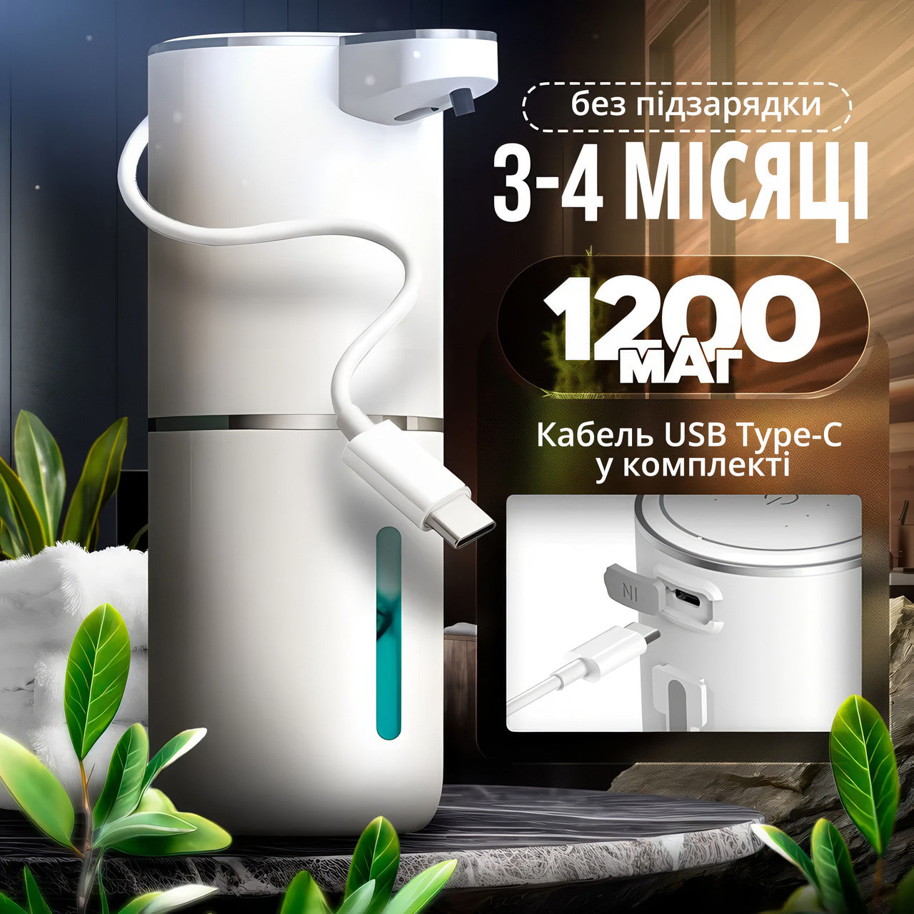 Сенсорний дозатор диспенсер  для рідкого мила, 380 мл білий