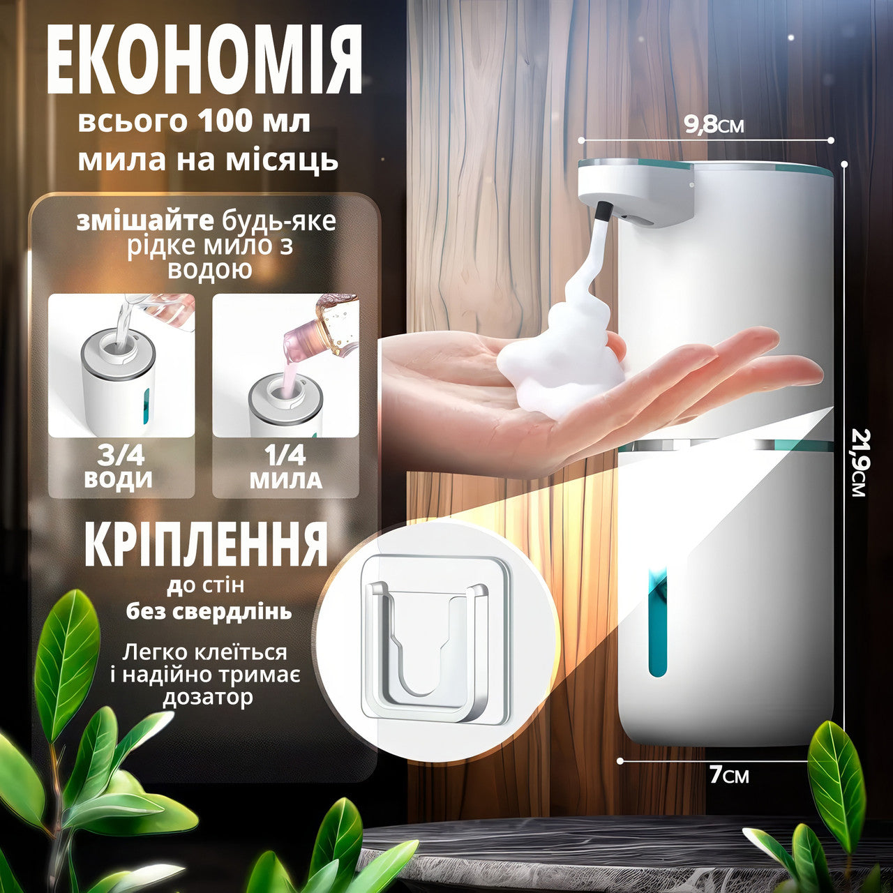 Сенсорний дозатор диспенсер  для рідкого мила, 380 мл білий