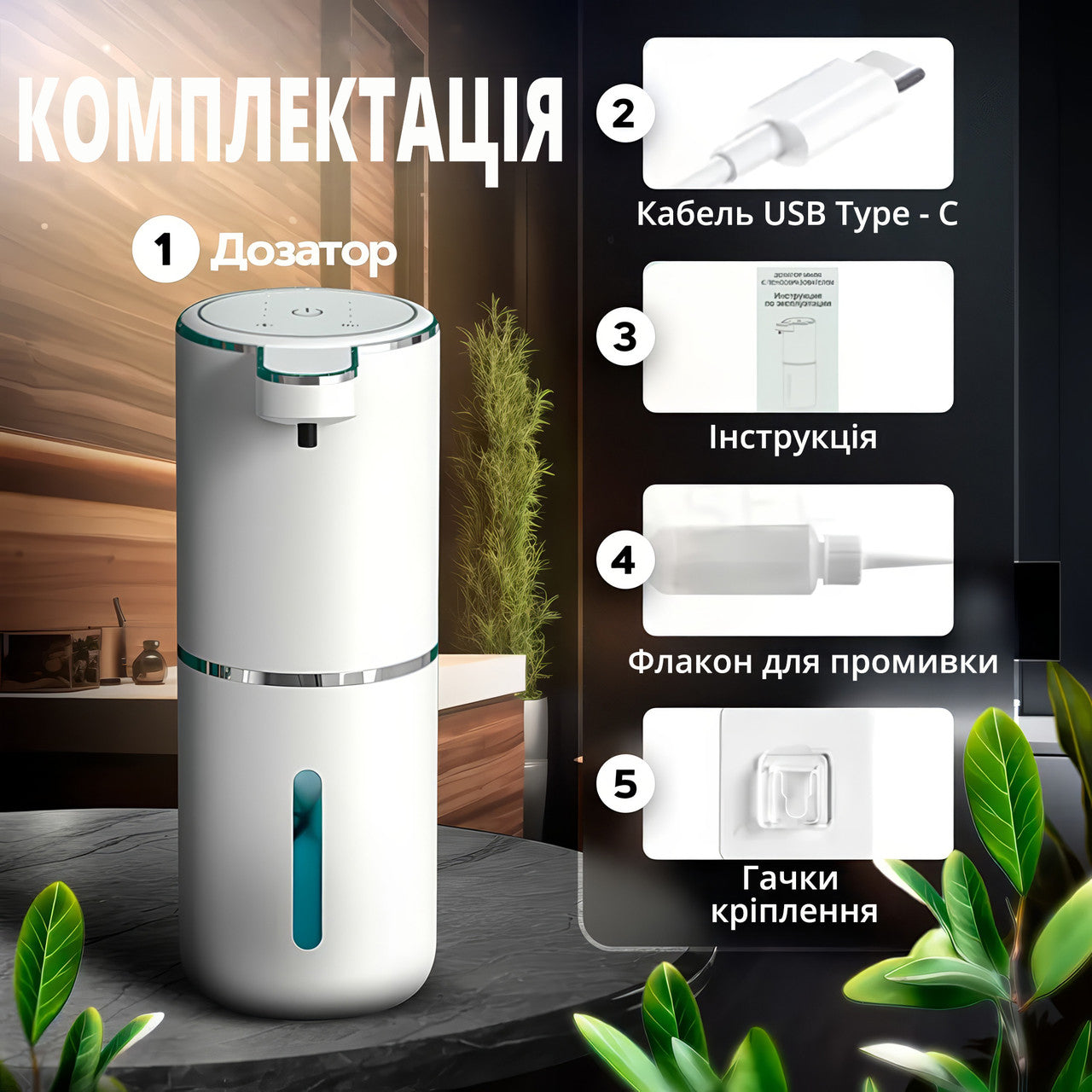 Сенсорний дозатор диспенсер  для рідкого мила, 380 мл білий