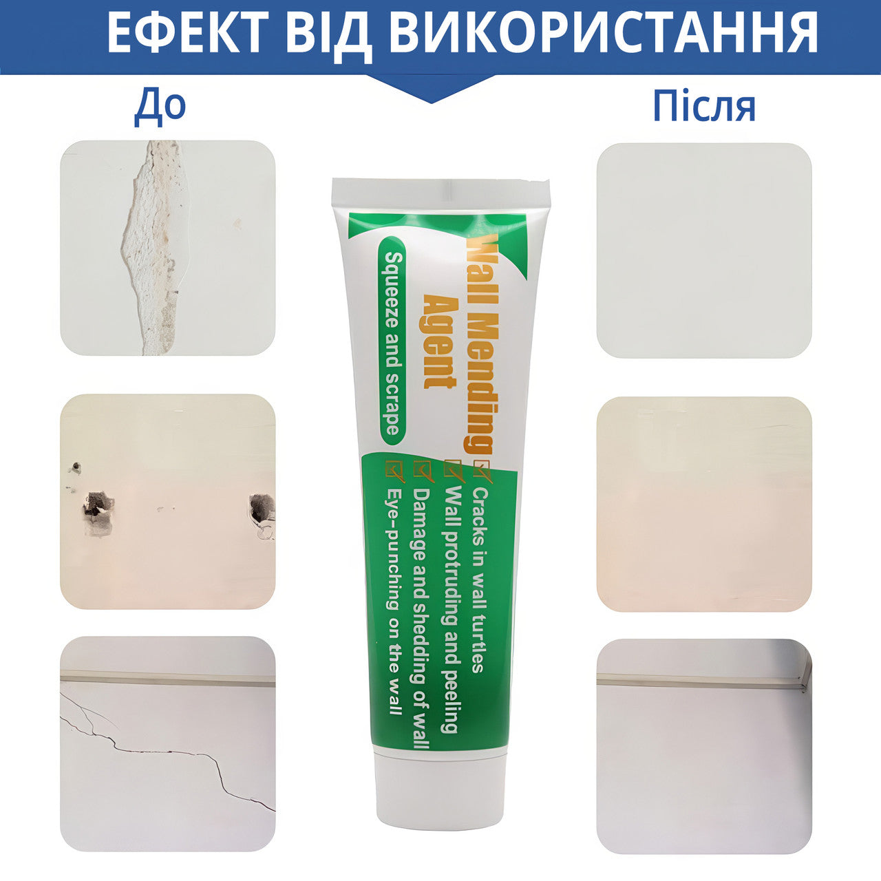 Крем паста для ремонту тріщин у стіні WALL MENDING AGENT