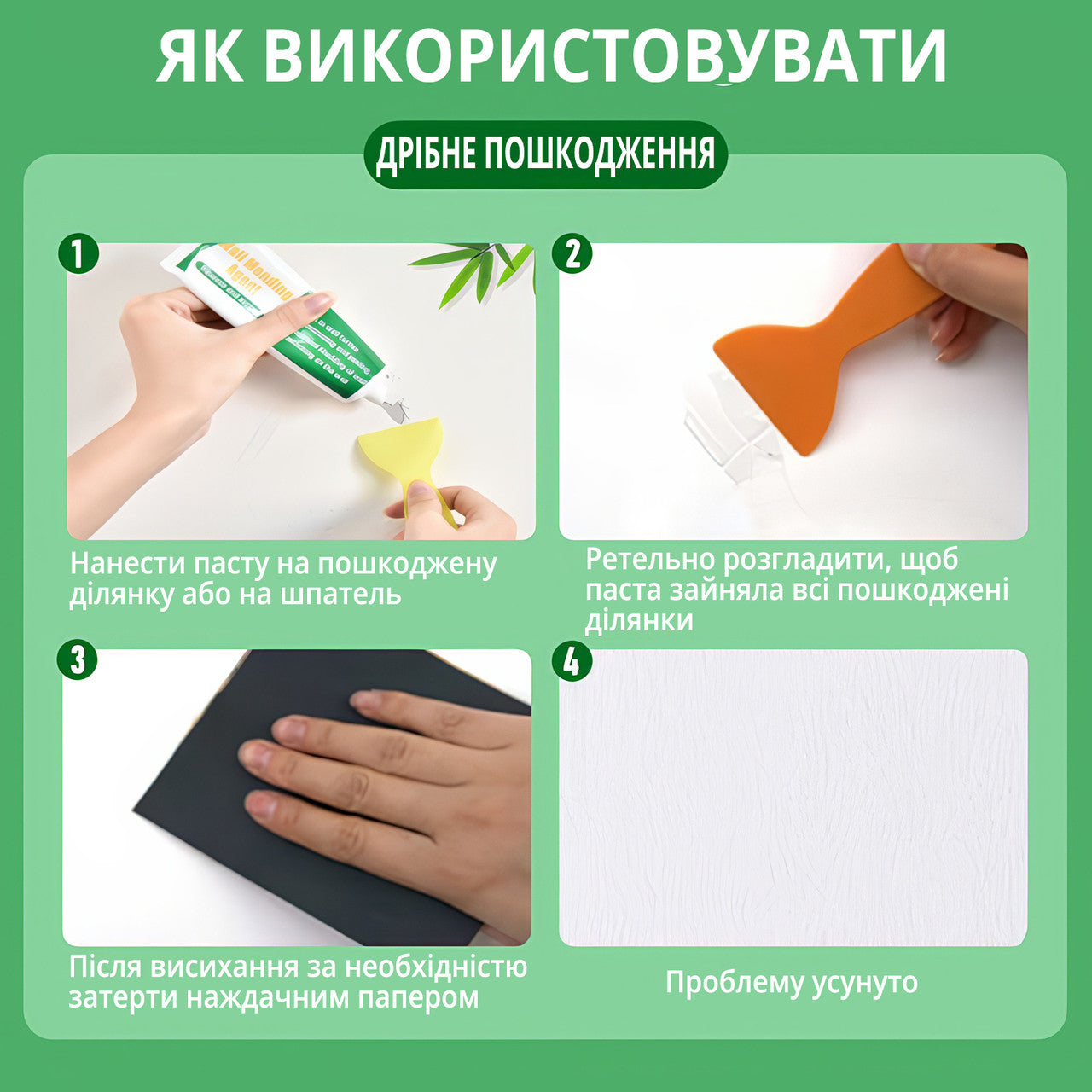 Крем паста для ремонту тріщин у стіні WALL MENDING AGENT