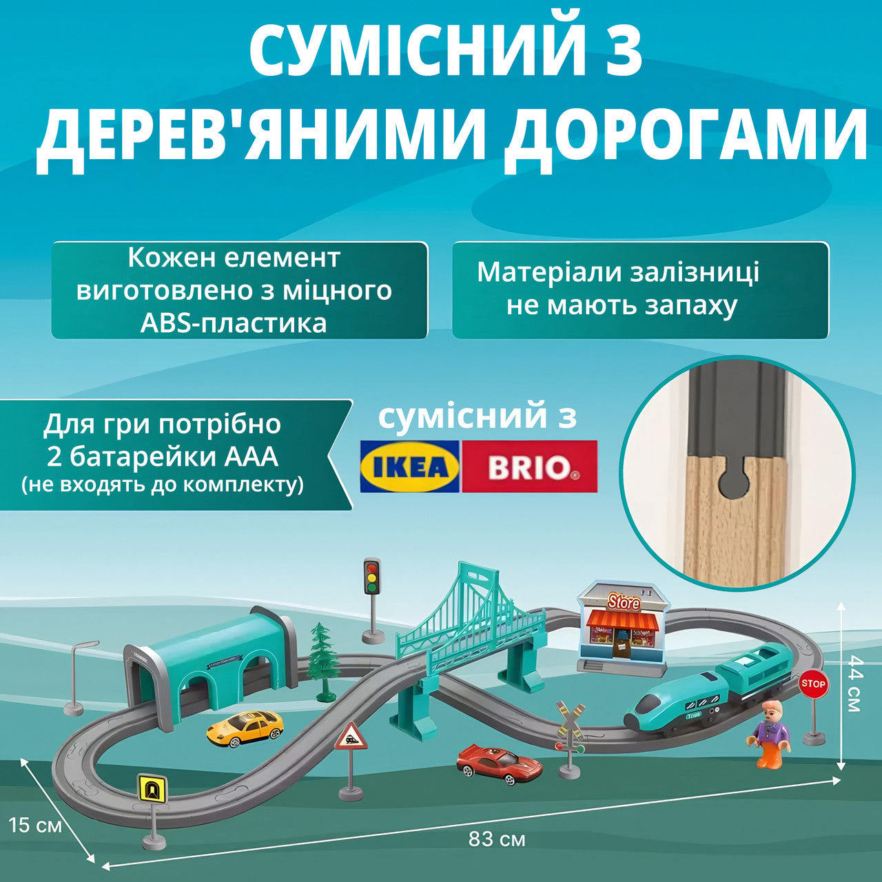 Ігровий набір залізниця DIY TRACK CITY TRAIN (66 деталей, на батарейках)