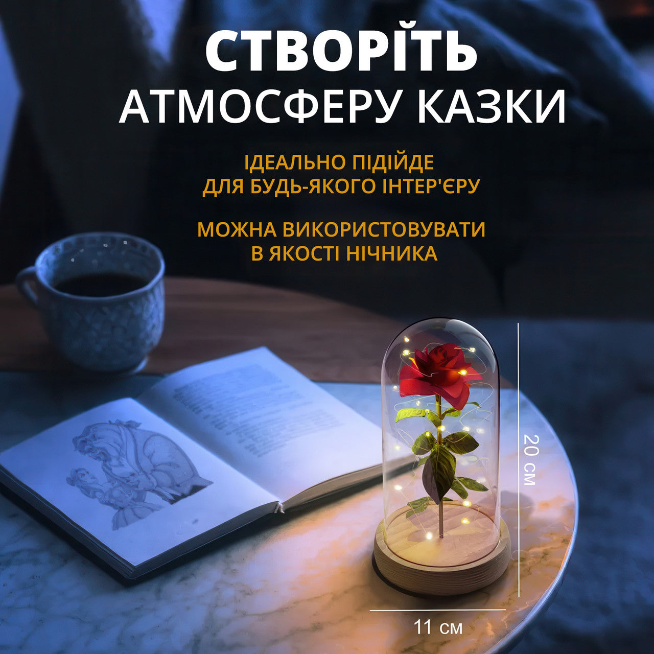 Нічник Троянда в колбі з LED підсвічуванням (20 см червона з білою дерев'яною підставкою)