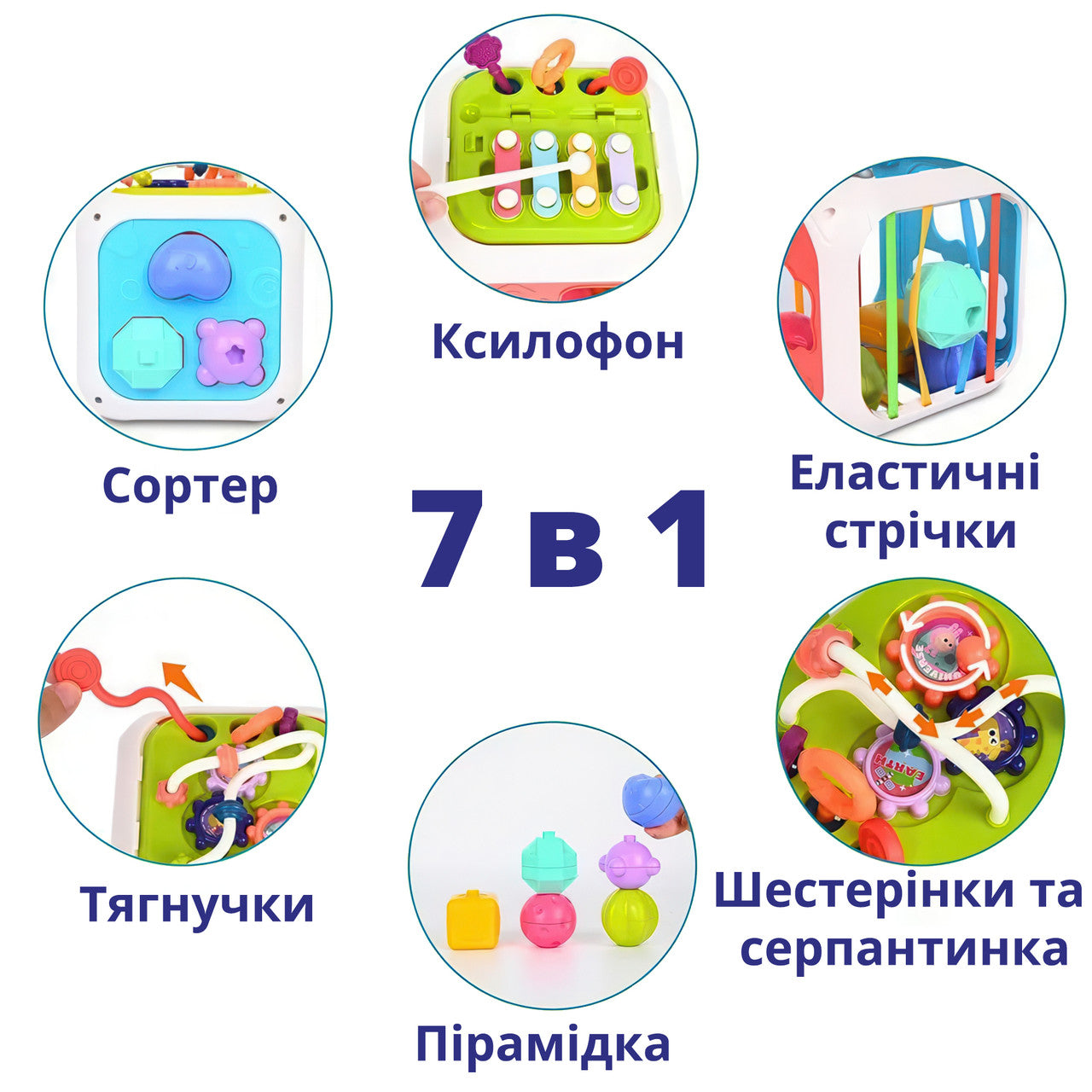 Бізікуб сортер 7 в 1 Розвиваюча іграшка для дітей за Методикою Монтессорі (15х15х15 см)
