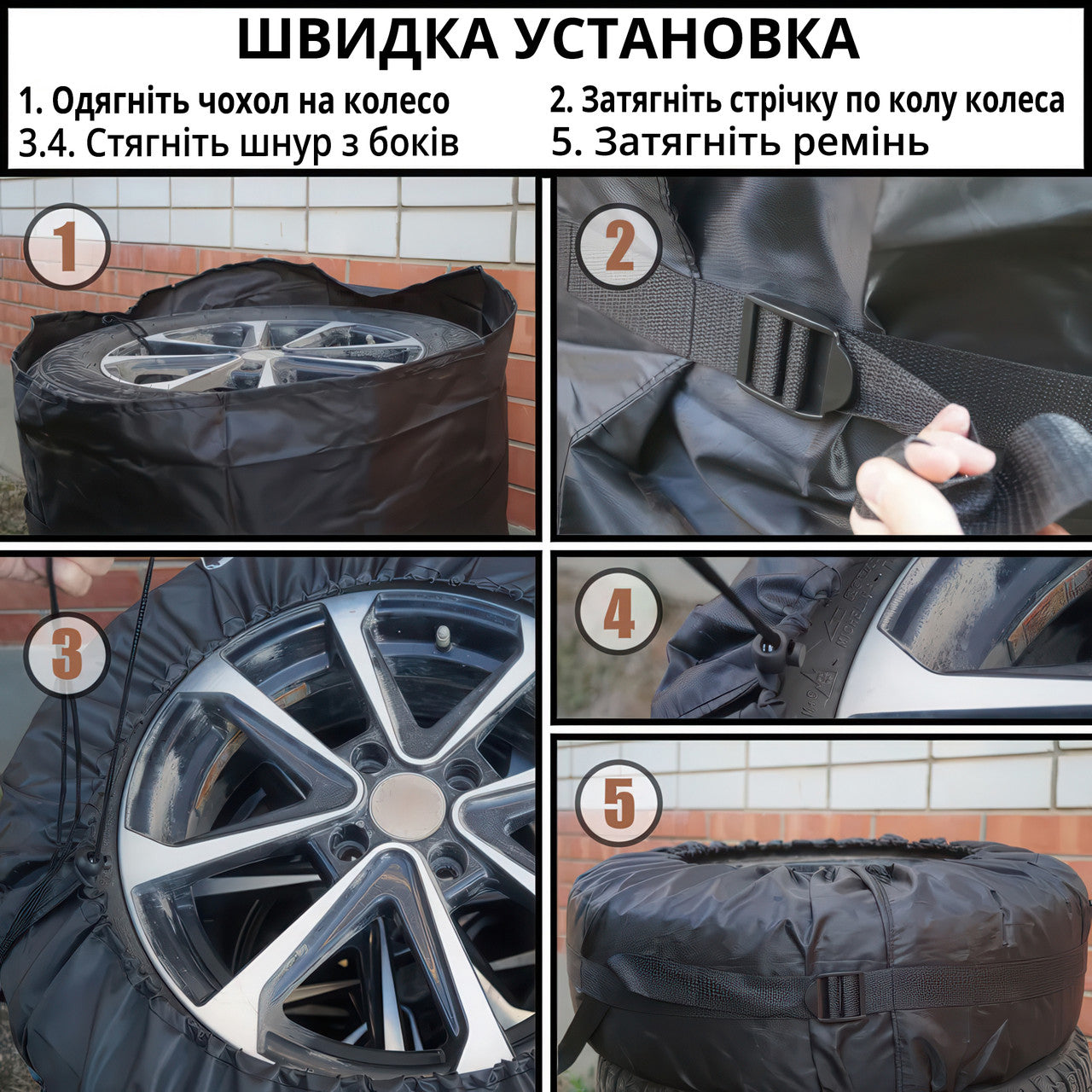 Чохли для коліс автомобіля (R13-R16) для зберігання та транспортування шин  (4 шт)