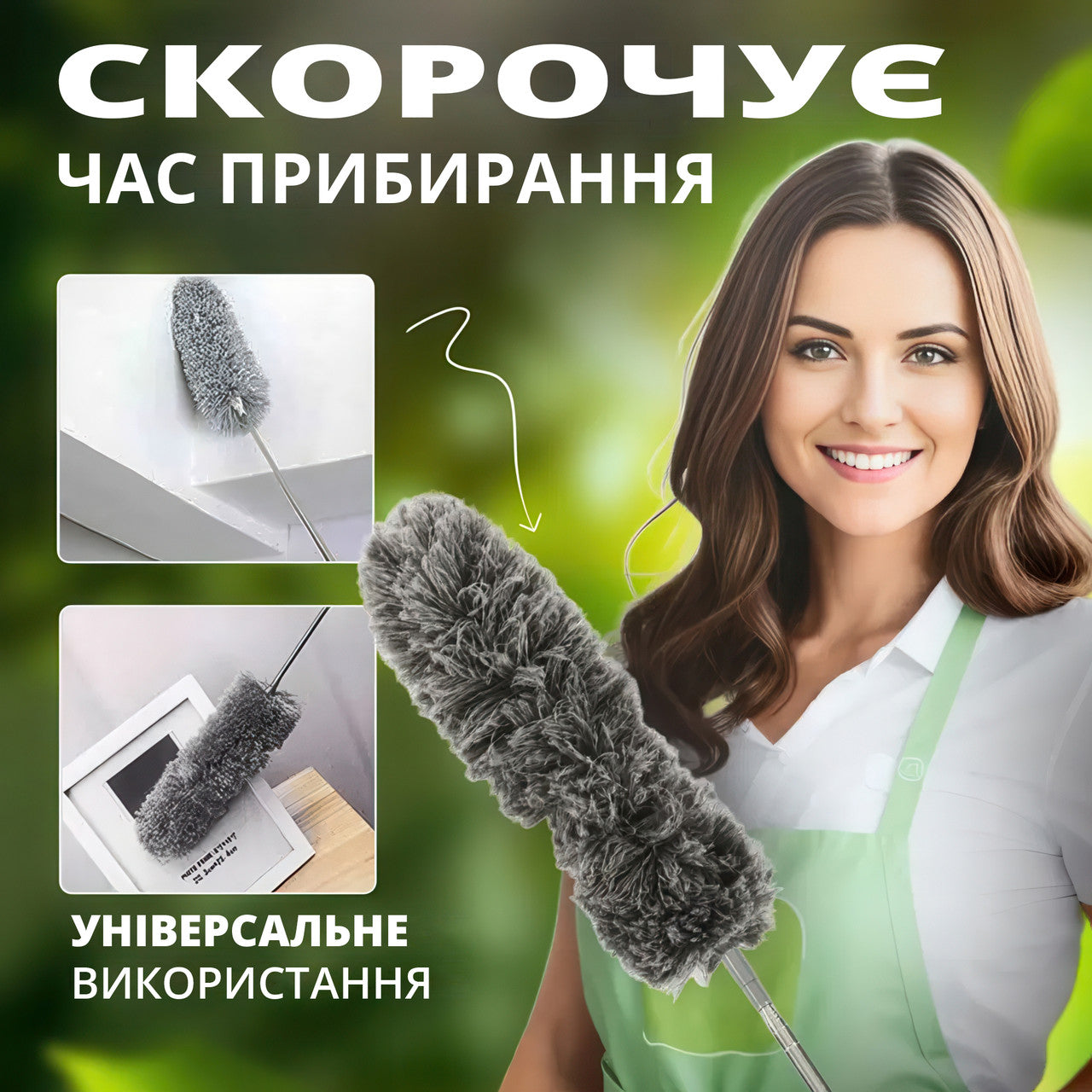 Щітка для пилу з телескопічною ручкою 2,5 метра - антистатична щітка для прибирання високих і важкодоступних місць