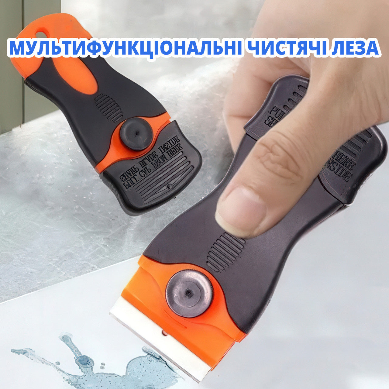 Скребок для видалення наклейок, фарби, клею та забруднень зі склокераміки, плитки, скла, варильних та інших поверхонь