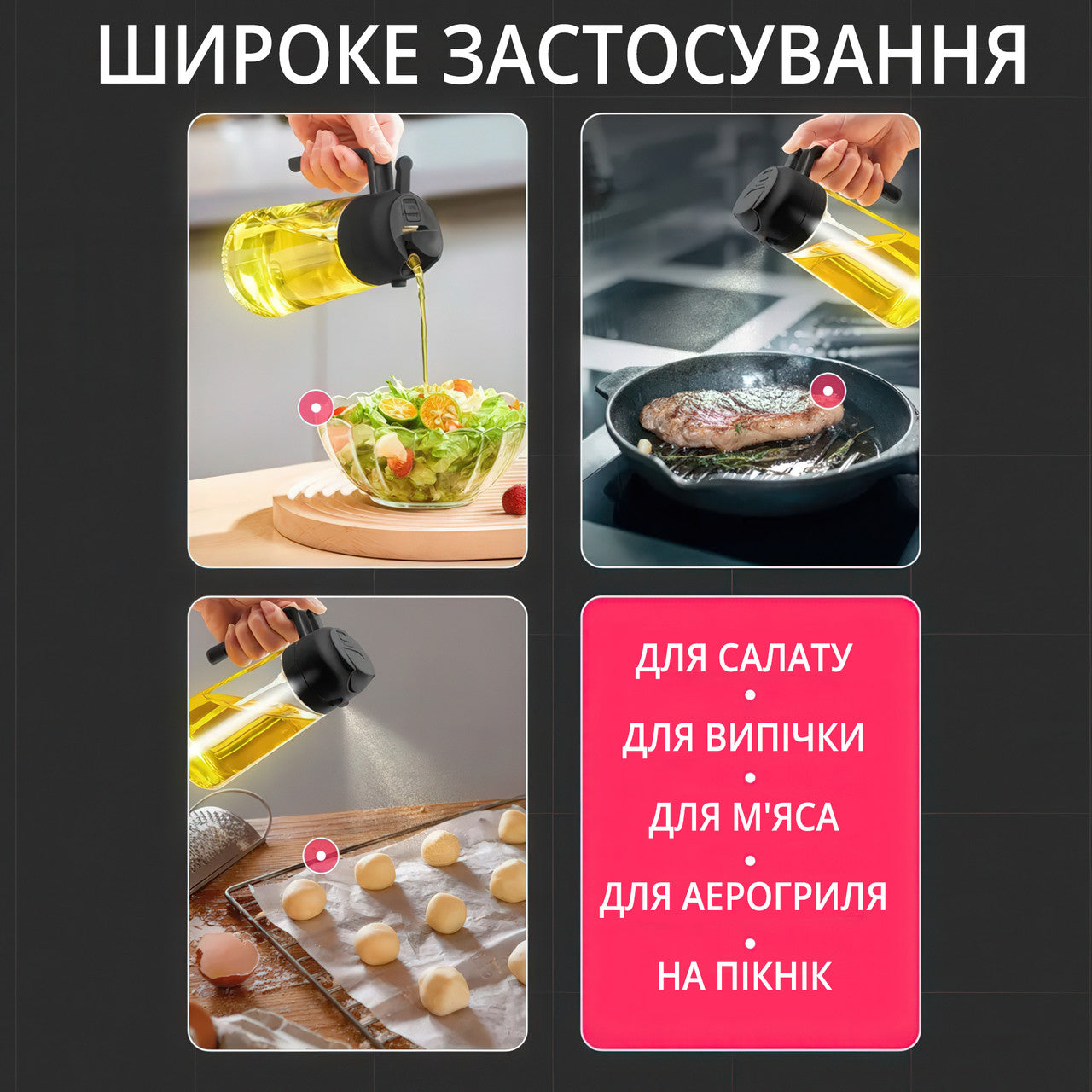 Диспенсер дозатор з розпилювачем для олії, оцту та соусів (600 мл)