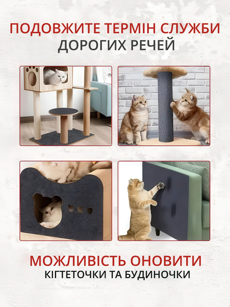 Кігтеточка килимок самоклейна для котів і собак - захист меблів від подряпин 40×100 см