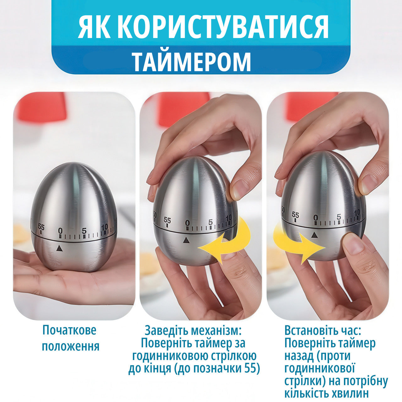Кухонний механічний таймер у формі яйця, металевий корпус, 60 хвилин