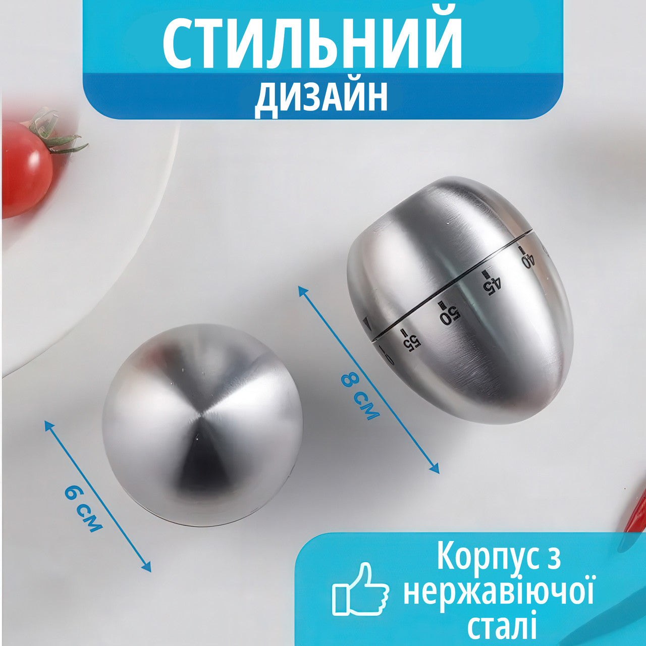 Кухонний механічний таймер у формі яйця, металевий корпус, 60 хвилин