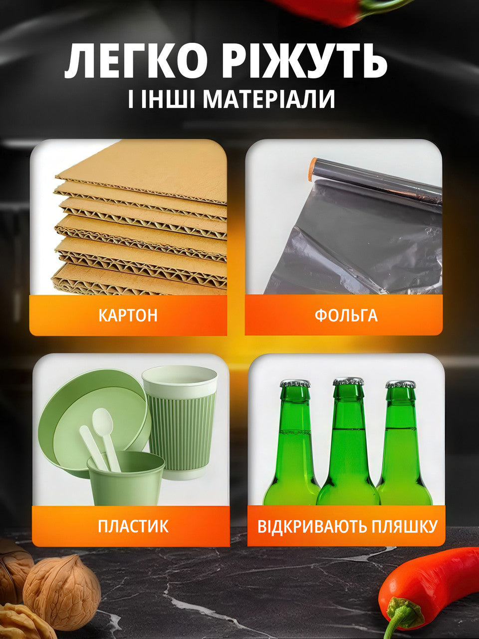 Кухонні ножиці для м'яса, птиці, риби та горіхів, нержавіюча сталь
