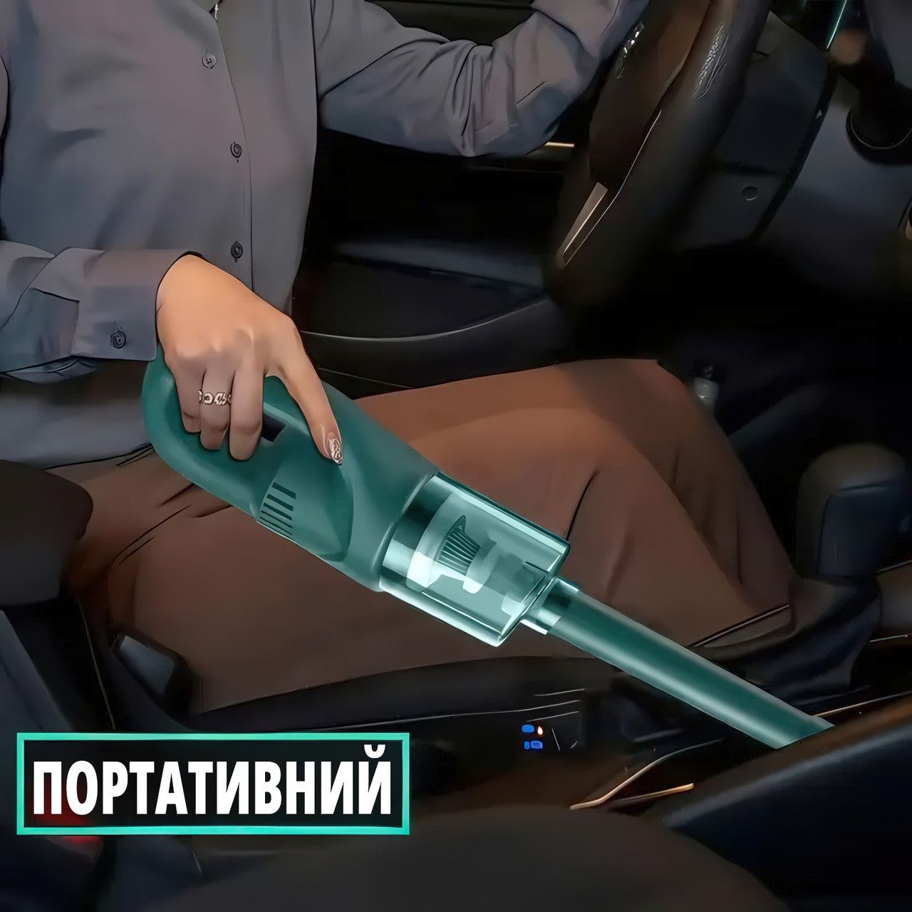 Автомобільний пилосос з акумулятором і насадками, бездротовий