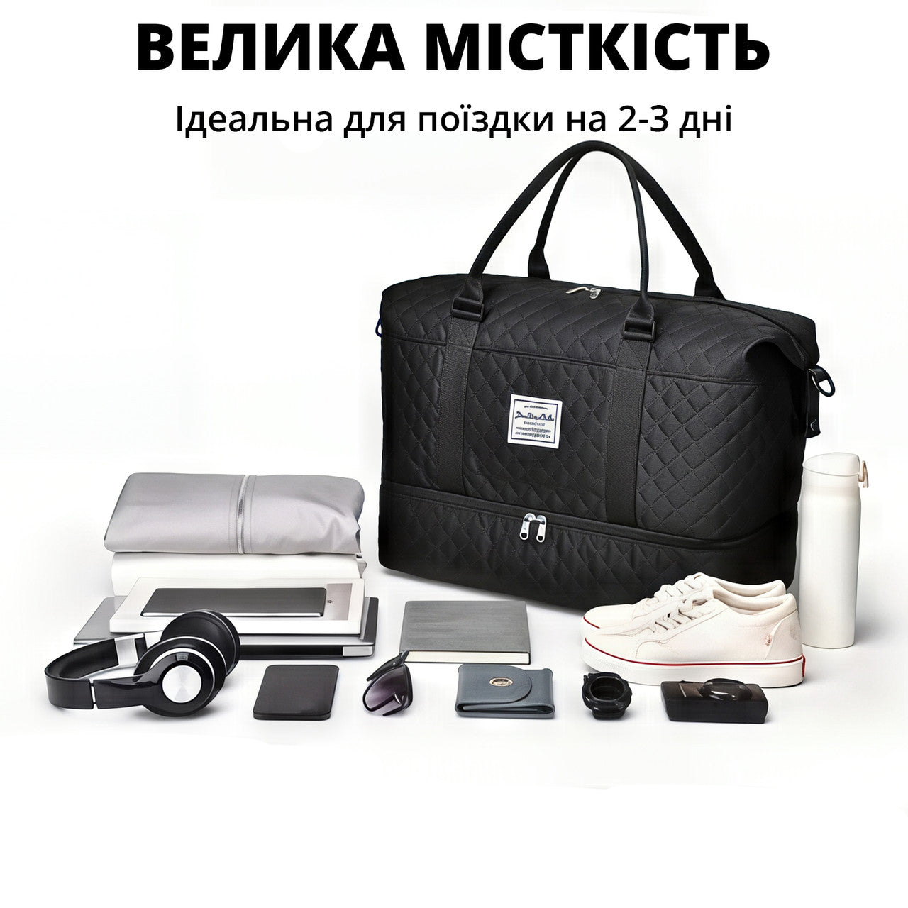 Дорожня сумка з відділенням для взуття та косметичкою, 50×24×36 см, водонепроникна, чорна