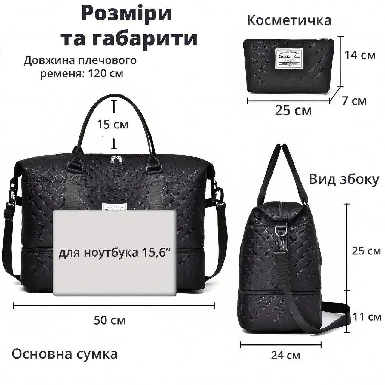Дорожня сумка з відділенням для взуття та косметичкою, 50×24×36 см, водонепроникна, чорна