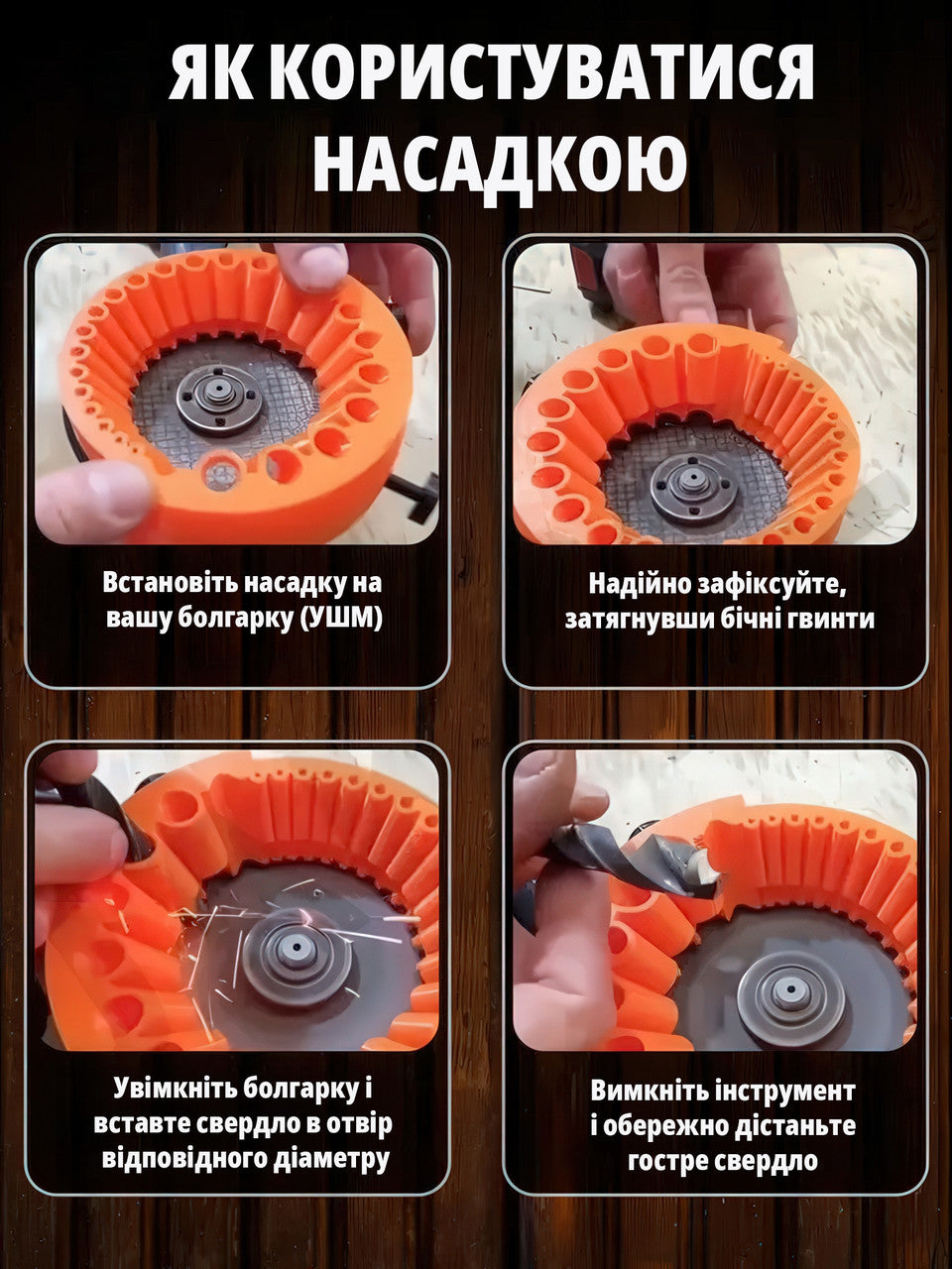 Насадка для заточування свердел (2 - 12.5 мм) на болгарку (115/125)