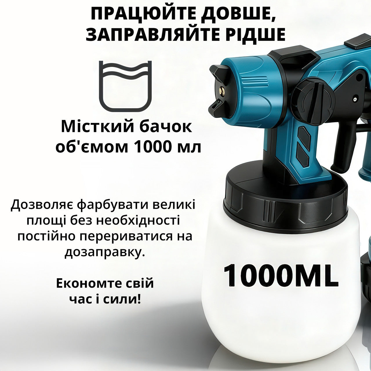 Фарбопульт акумуляторний KOBZA 21V з баком 1000 мл і регулюванням розпилу